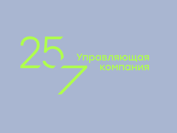 Управляющая компания "25/7"